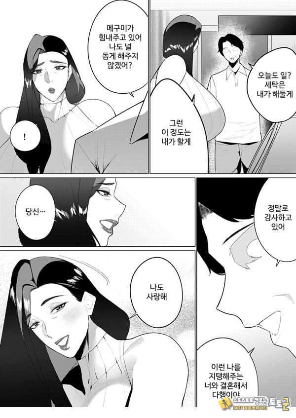Aragaenai Sono Saki Ni… Aragaenai Sono Saki Ni…