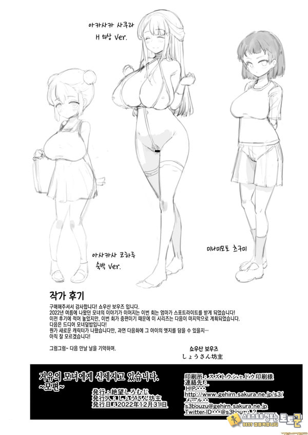 거유 모녀에게 신세지고 있습니다. 모편