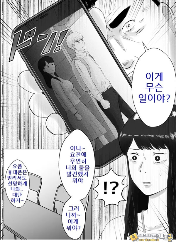 네토라세, 검토해주세요 2 ~불 장난의 댓가~