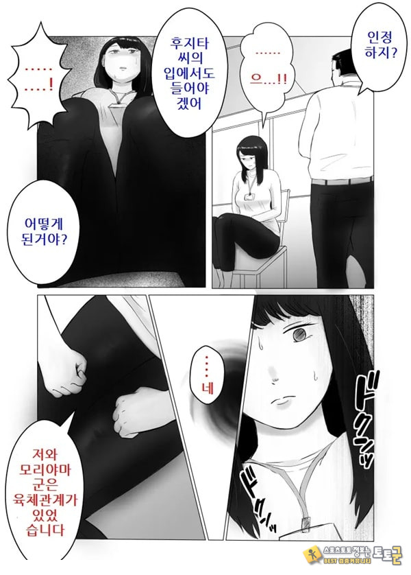 네토라세, 검토해주세요 2 ~불 장난의 댓가~
