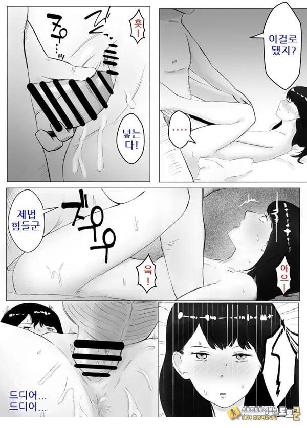 네토라세, 검토해주세요 2 ~불 장난의 댓가~