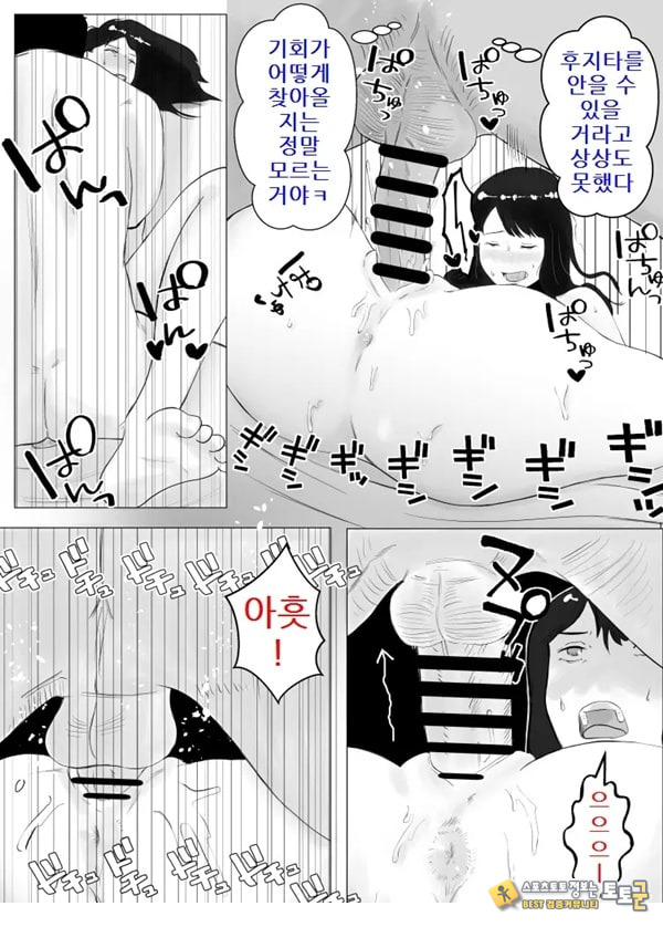 네토라세, 검토해주세요 2 ~불 장난의 댓가~