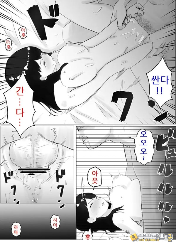 네토라세, 검토해주세요 2 ~불 장난의 댓가~
