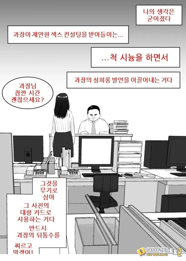네토라세, 검토해주세요 2 ~불 장난의 댓가~