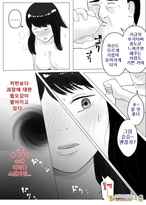 네토라세, 검토해주세요 2 ~불 장난의 댓가~
