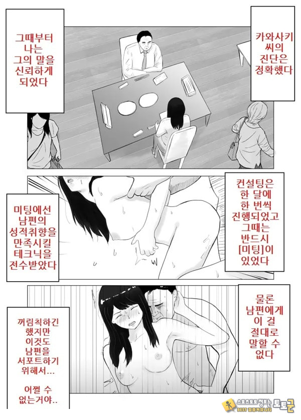 네토라세, 검토해주세요 2 ~불 장난의 댓가~