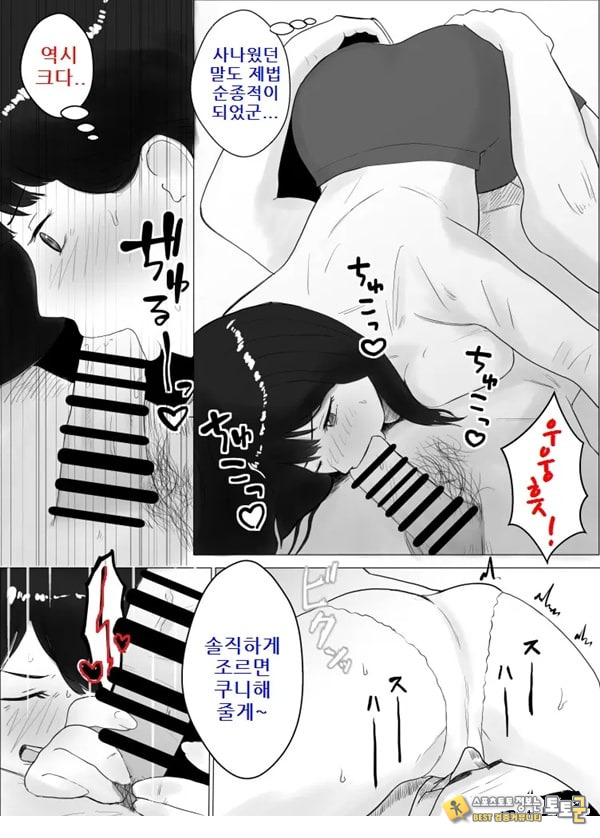 네토라세, 검토해주세요 2 ~불 장난의 댓가~