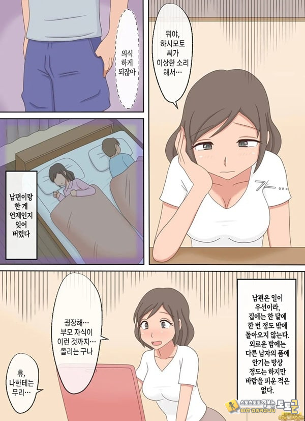 부모자식이 ㅅㅅ하는 영상을 보다가 아들과 하고 싶어진 이야기 부모자식이 ㅅㅅ하는 영상을 보다가 아들과 하고 싶어진 이야기