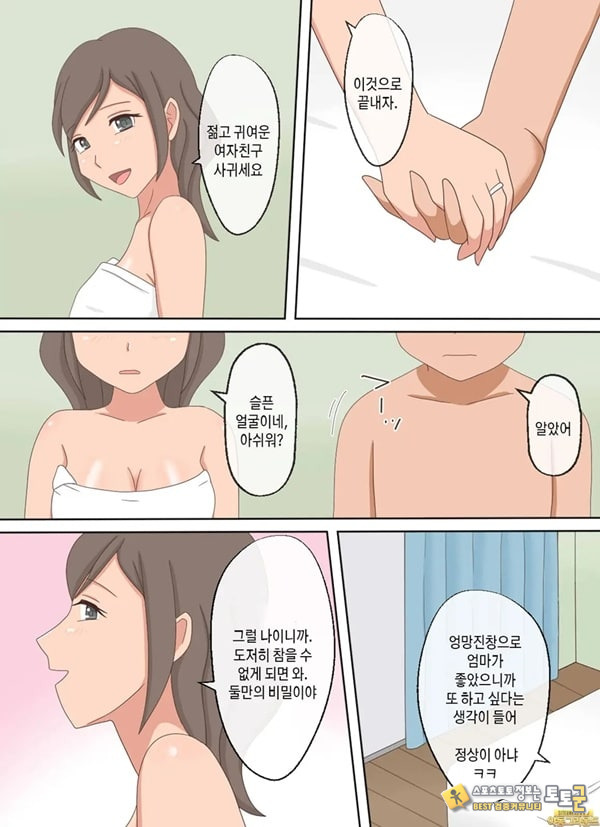 부모자식이 ㅅㅅ하는 영상을 보다가 아들과 하고 싶어진 이야기 부모자식이 ㅅㅅ하는 영상을 보다가 아들과 하고 싶어진 이야기