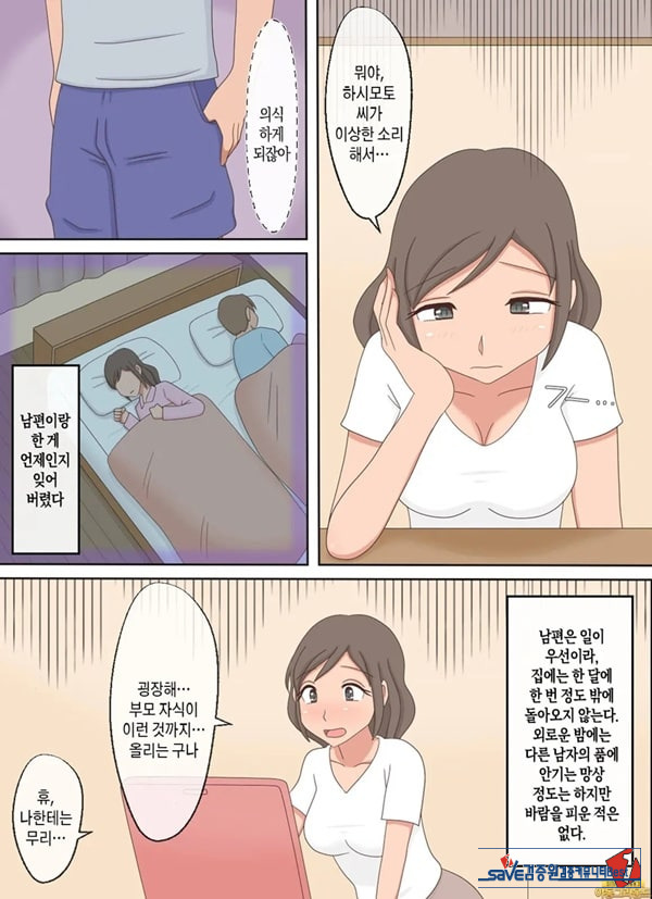 부모자식이 ㅅㅅ하는 영상을 보다가 아들과 하고 싶어진 이야기