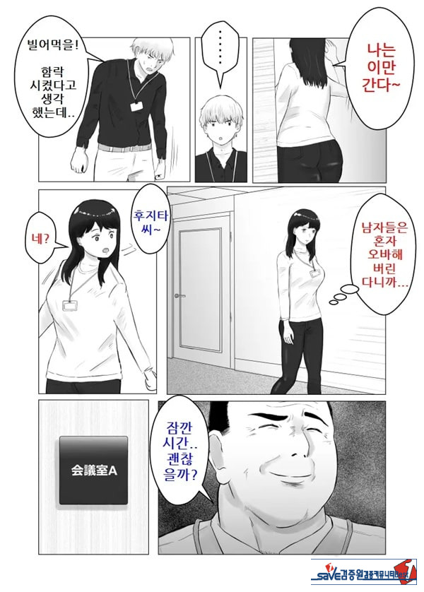 네토라세, 검토해주세요 2 ~불 장난의 댓가~
