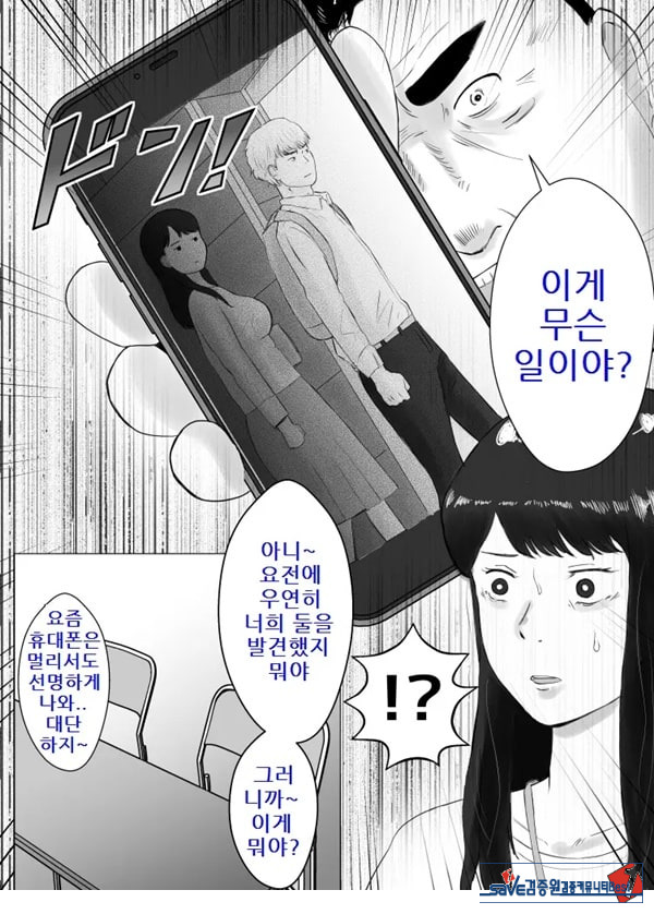 네토라세, 검토해주세요 2 ~불 장난의 댓가~
