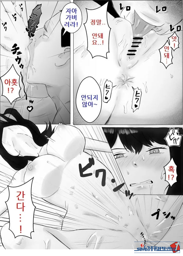 네토라세, 검토해주세요 2 ~불 장난의 댓가~