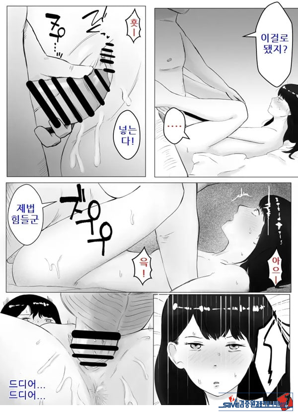 네토라세, 검토해주세요 2 ~불 장난의 댓가~