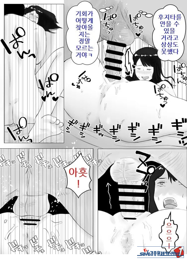 네토라세, 검토해주세요 2 ~불 장난의 댓가~