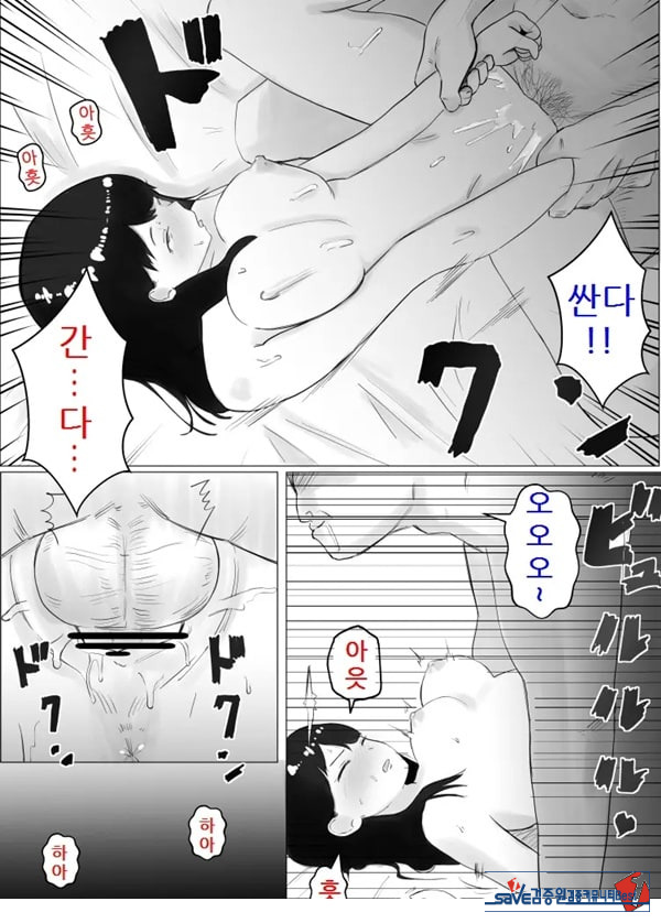 네토라세, 검토해주세요 2 ~불 장난의 댓가~
