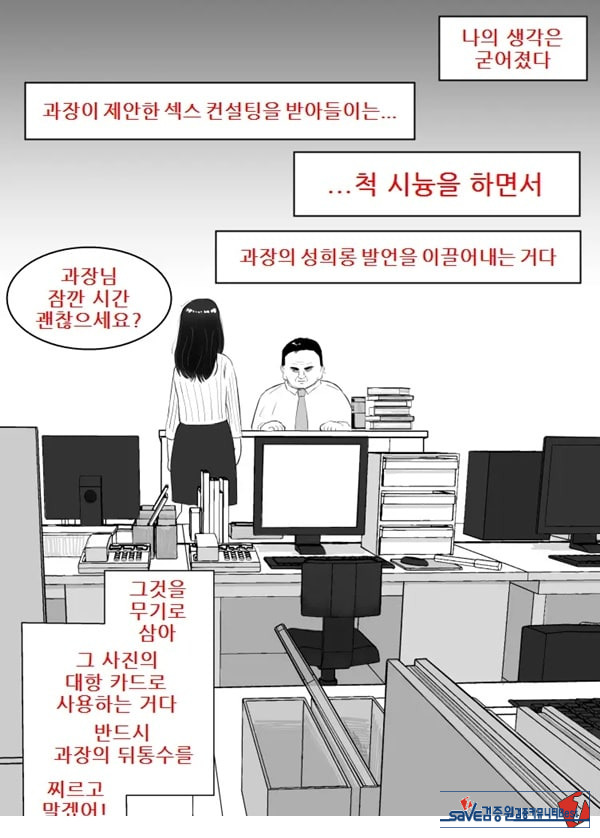 네토라세, 검토해주세요 2 ~불 장난의 댓가~