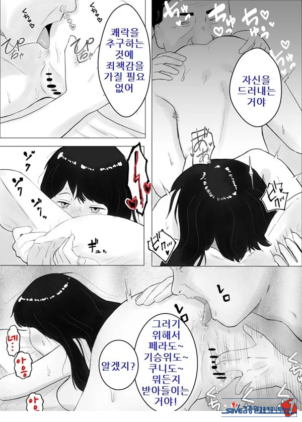 네토라세, 검토해주세요 2 ~불 장난의 댓가~