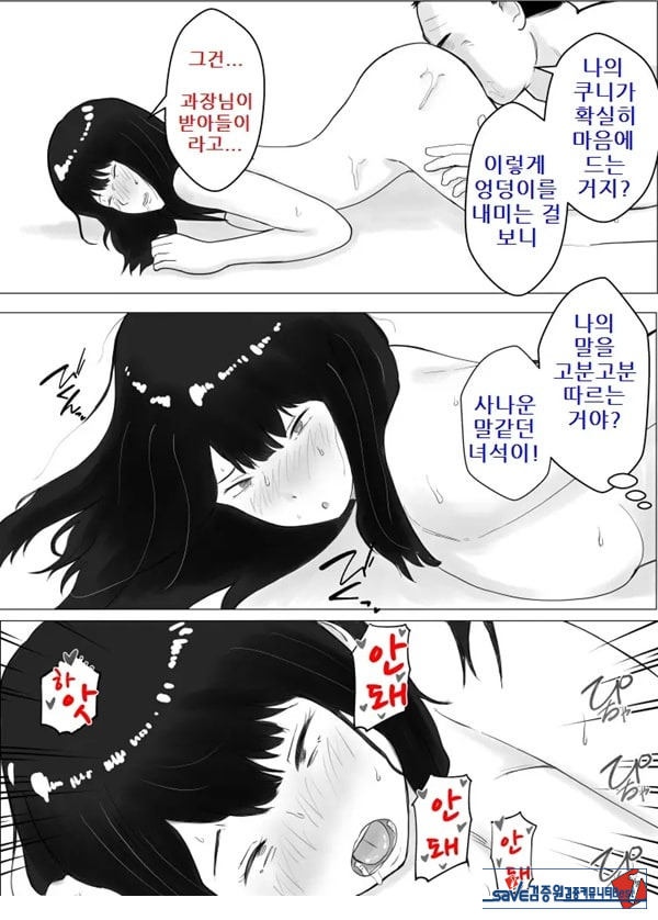 네토라세, 검토해주세요 2 ~불 장난의 댓가~