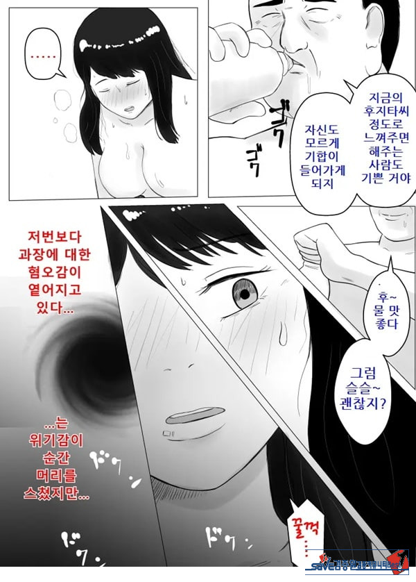 네토라세, 검토해주세요 2 ~불 장난의 댓가~