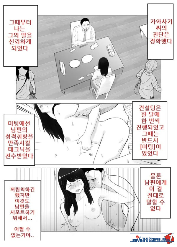네토라세, 검토해주세요 2 ~불 장난의 댓가~