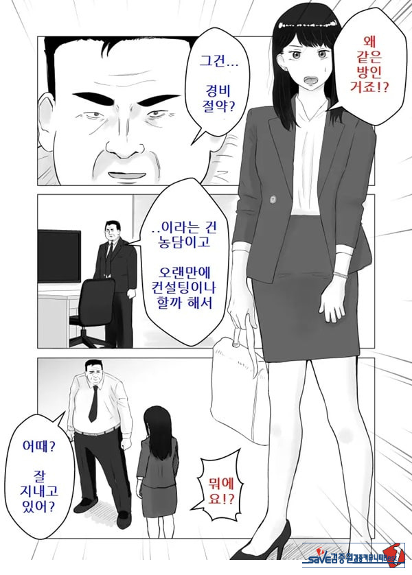 네토라세, 검토해주세요 2 ~불 장난의 댓가~