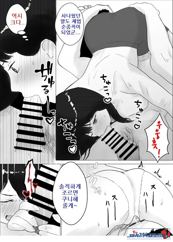 네토라세, 검토해주세요 2 ~불 장난의 댓가~