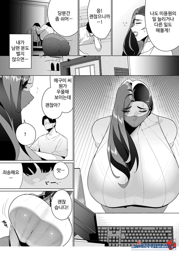Aragaenai Sono Saki Ni…
