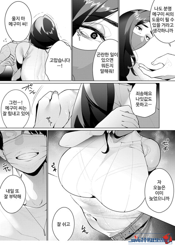 Aragaenai Sono Saki Ni…