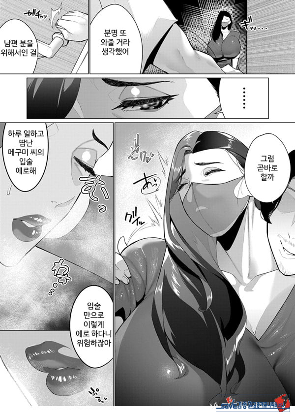 Aragaenai Sono Saki Ni…