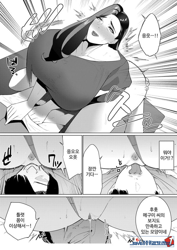 Aragaenai Sono Saki Ni…