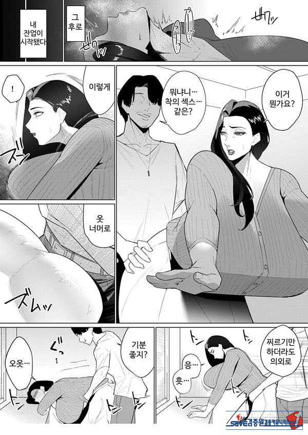 Aragaenai Sono Saki Ni…