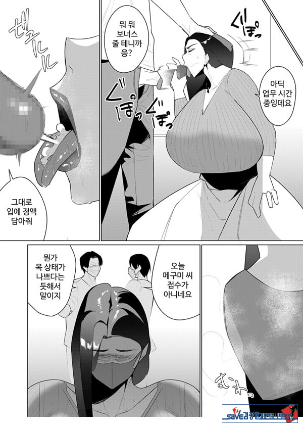 Aragaenai Sono Saki Ni…