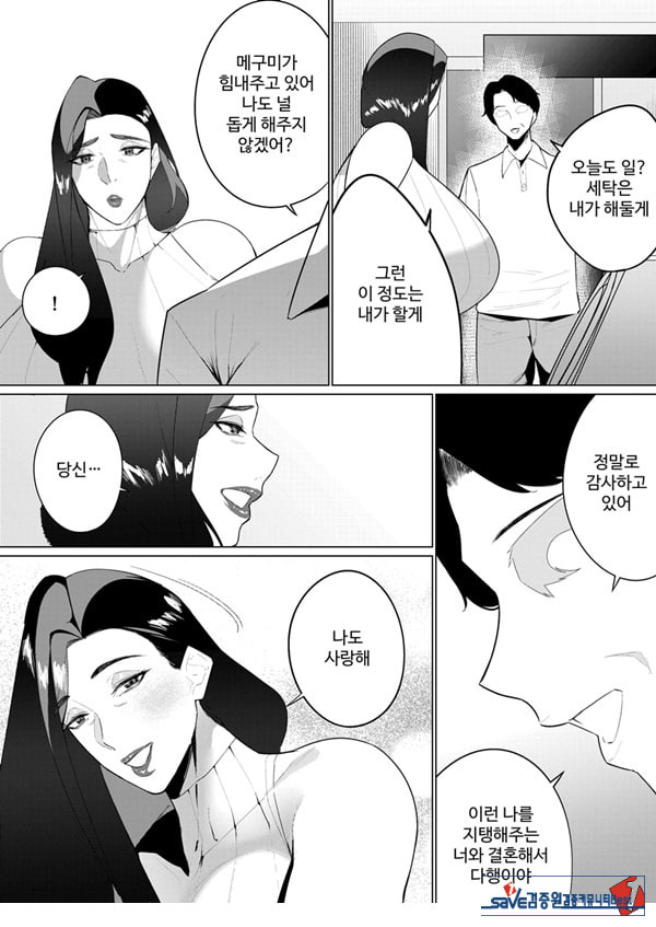 Aragaenai Sono Saki Ni…