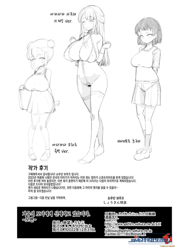거유 모녀에게 신세지고 있습니다. 모편