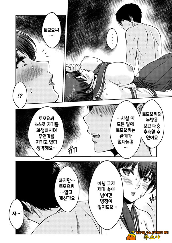 숲의 무녀의 비밀