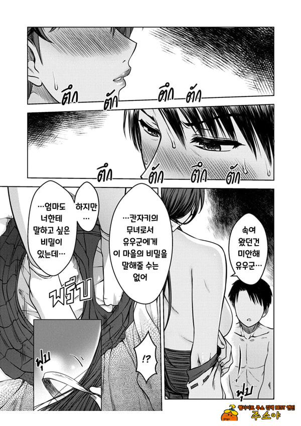 숲의 무녀의 비밀