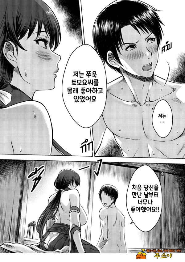 숲의 무녀의 비밀