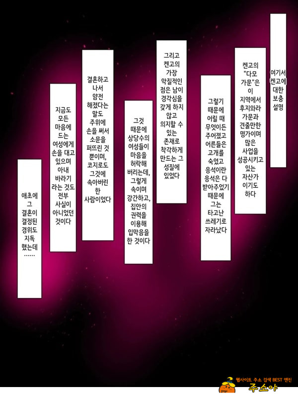 시골로 이사한 부부 -완전판-