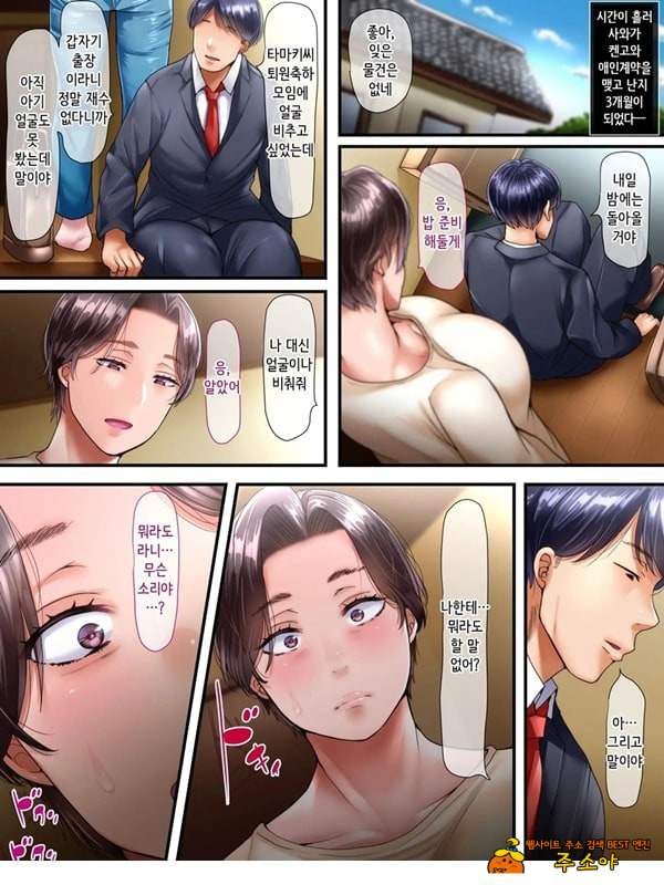 시골로 이사한 부부 -완전판-