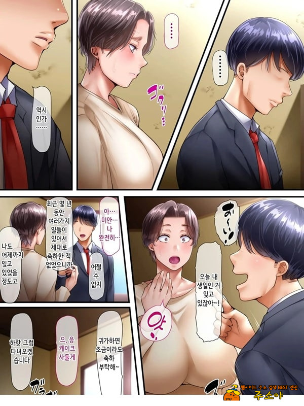 시골로 이사한 부부 -완전판-