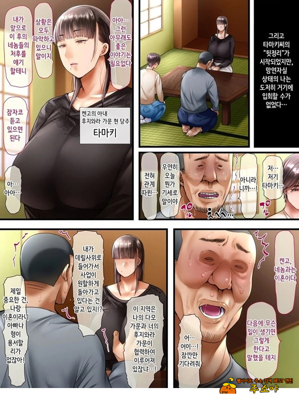 시골로 이사한 부부 -완전판-