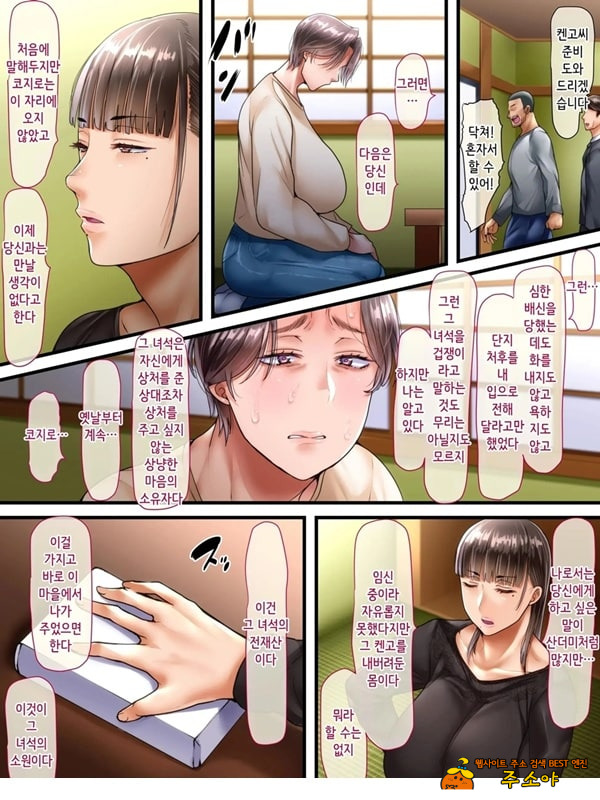 시골로 이사한 부부 -완전판-