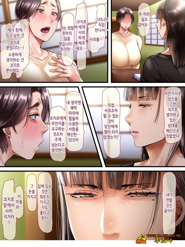 시골로 이사한 부부 -완전판-