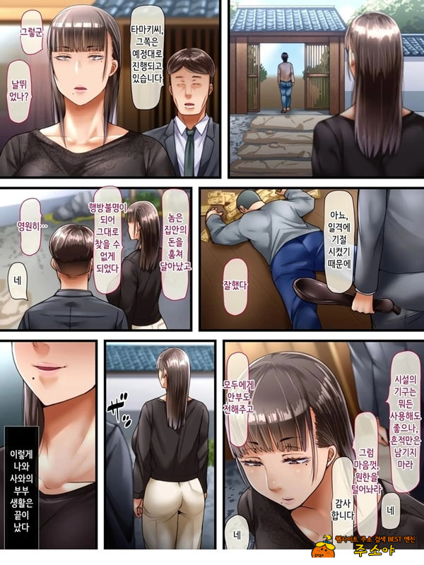 시골로 이사한 부부 -완전판-