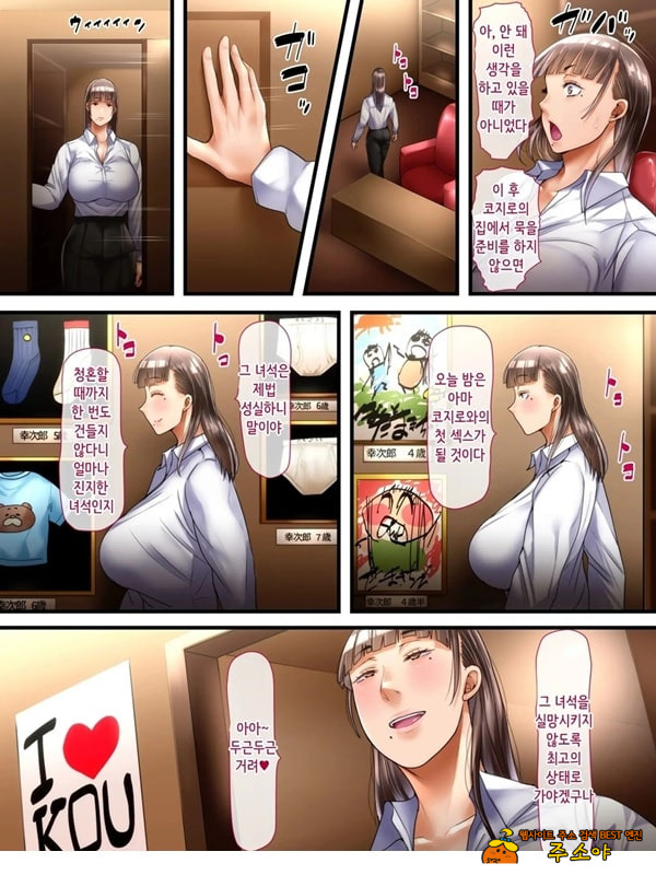 시골로 이사한 부부 -완전판-