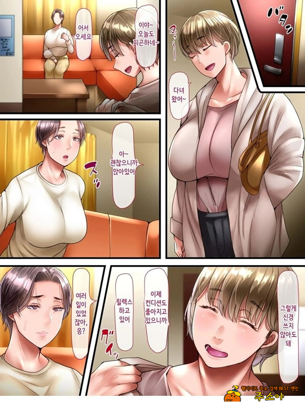 시골로 이사한 부부 -완전판-