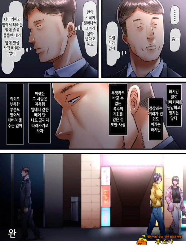 시골로 이사한 부부 -완전판-