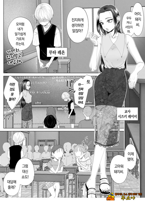 쓰레기 선생을 최면 앱으로 노예화 복수 조교 쓰레기 선생을 최면 앱으로 노예화 복수 조교