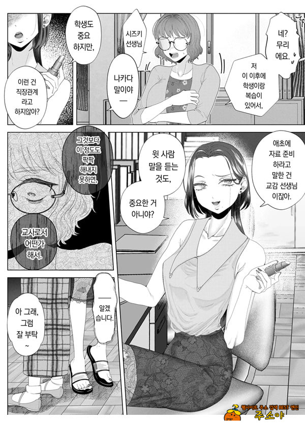 쓰레기 선생을 최면 앱으로 노예화 복수 조교 쓰레기 선생을 최면 앱으로 노예화 복수 조교